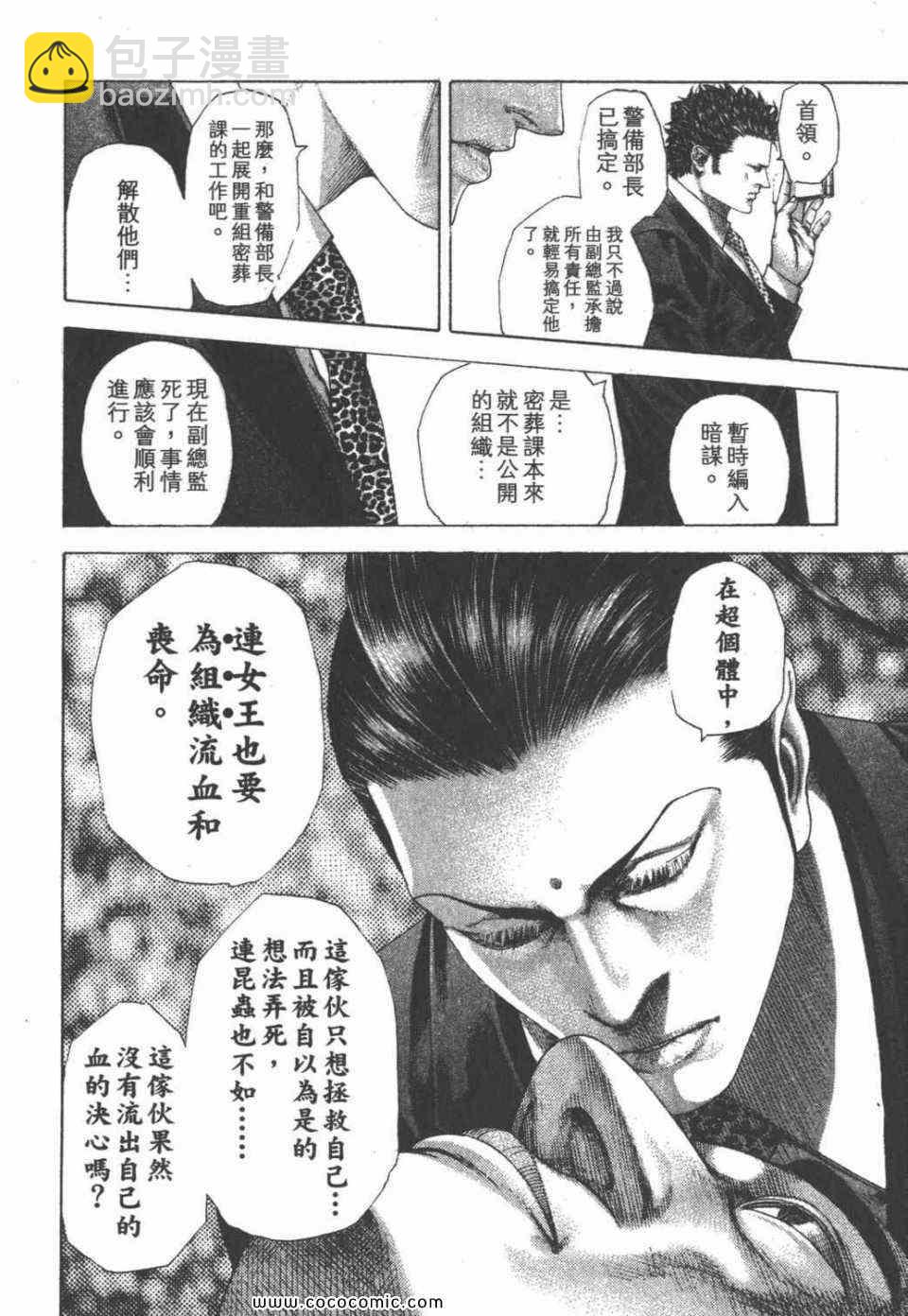 第24卷101