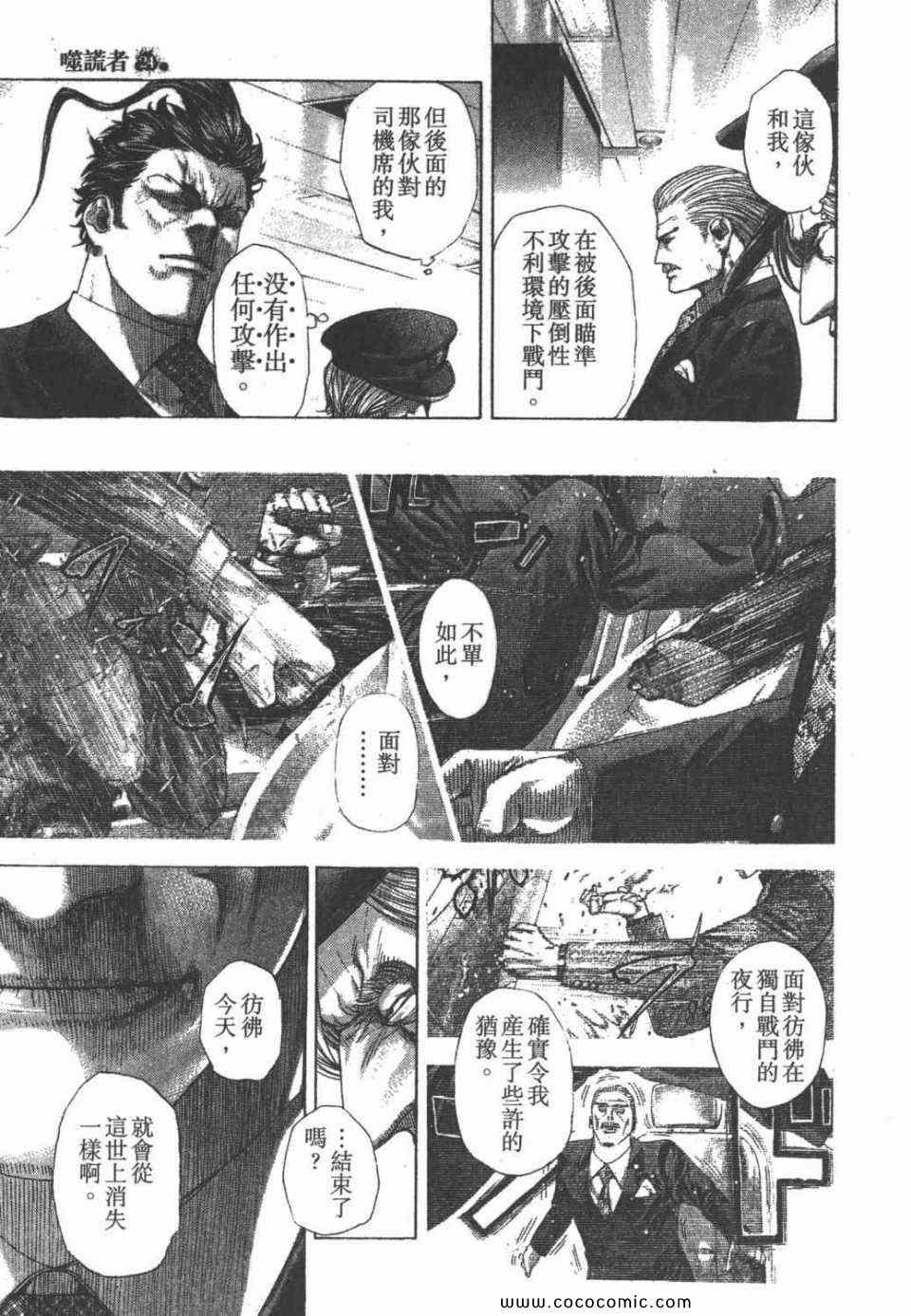 第24卷110