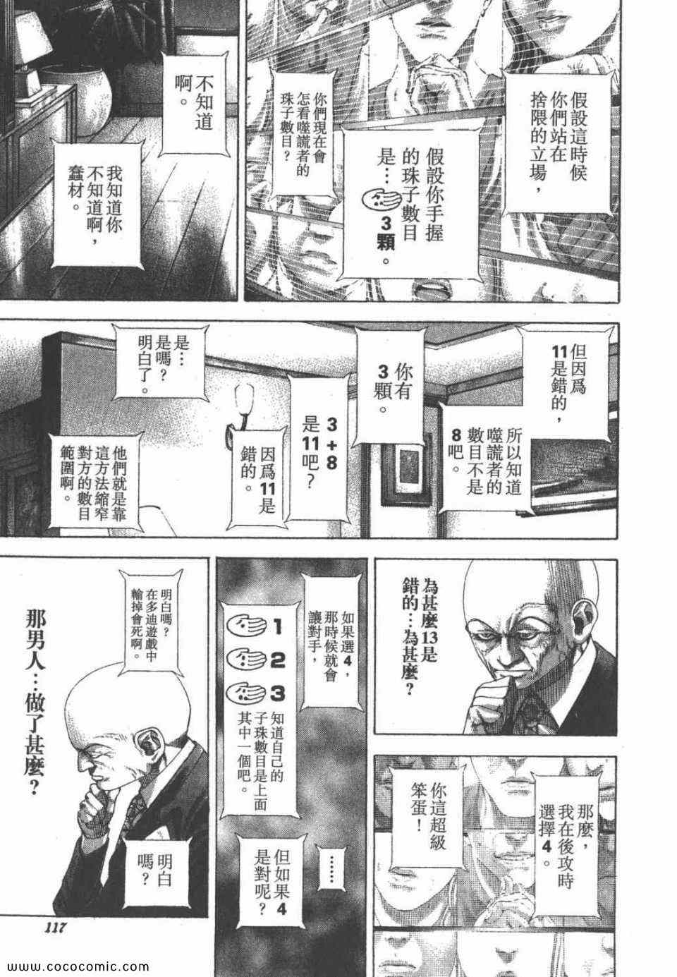 第24卷123