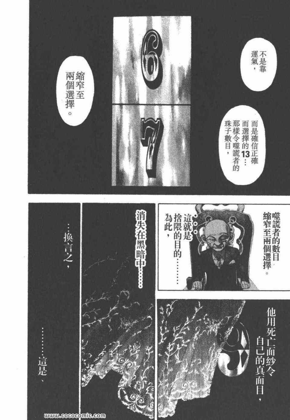 第24卷149