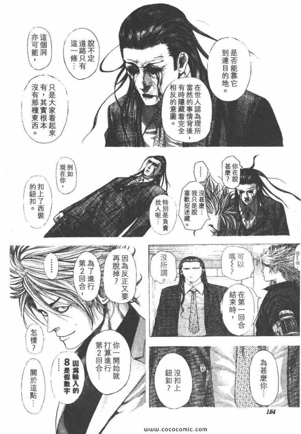 第24卷172