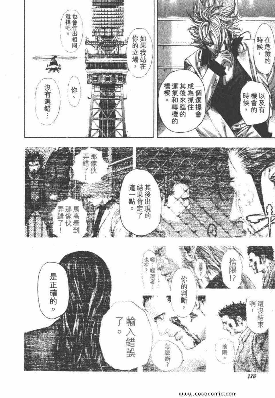 第24卷184