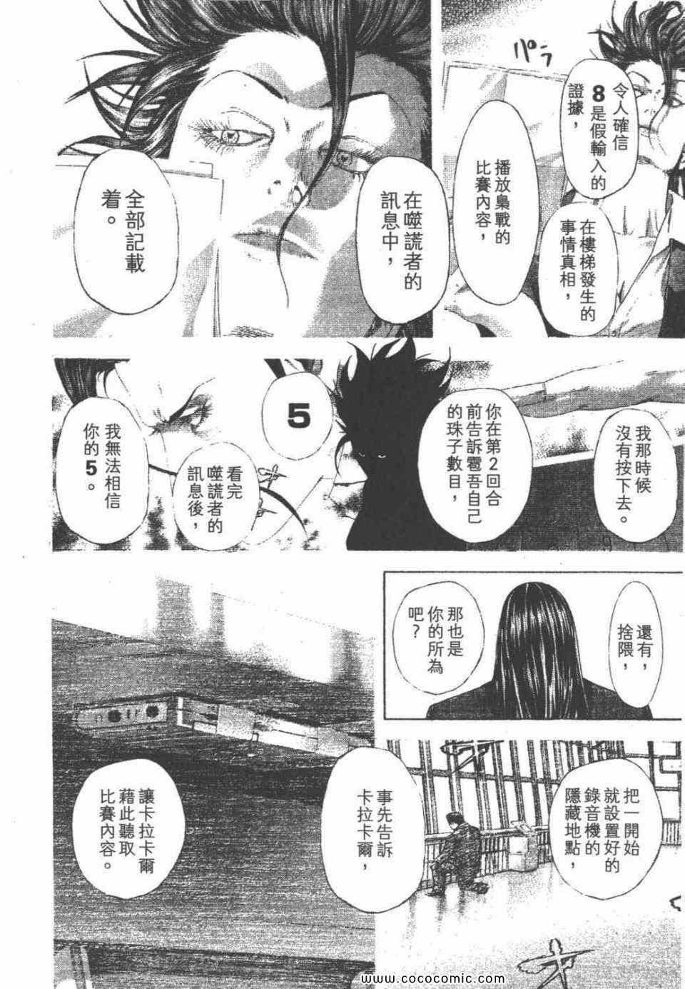 第24卷191