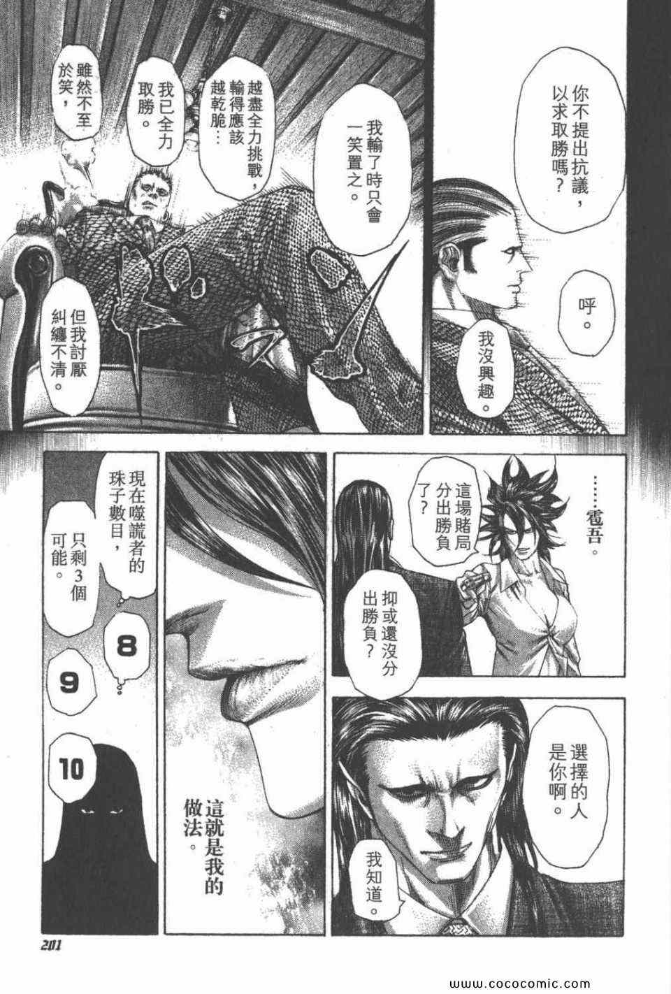 第24卷208