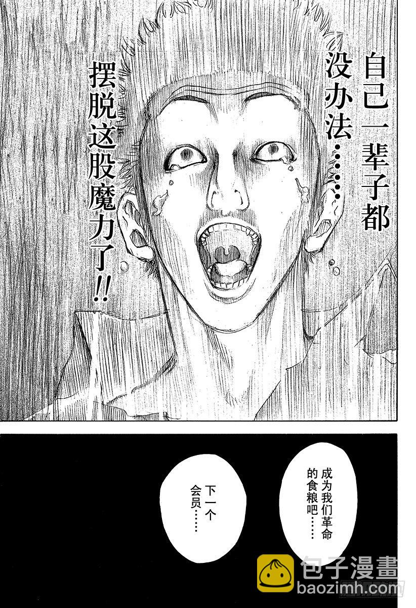 第37话 尊贵的生命1