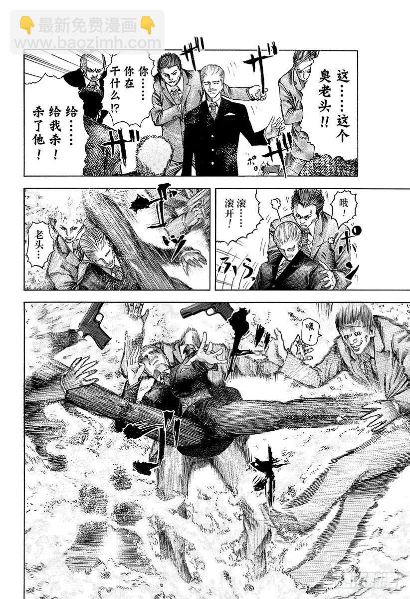 第37话 尊贵的生命12