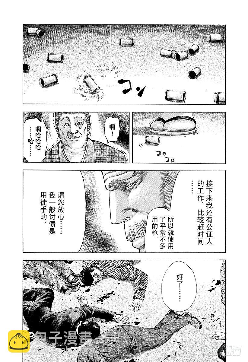 第37话 尊贵的生命14