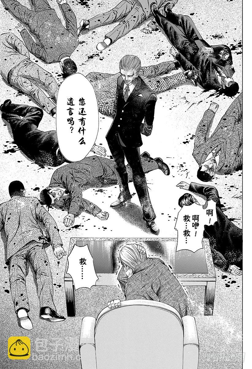 第37话 尊贵的生命15