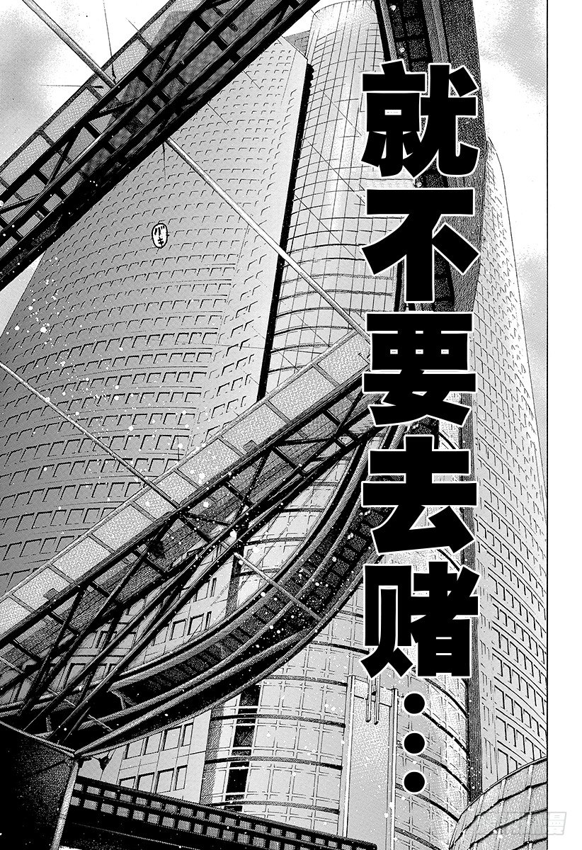 第37话 尊贵的生命17