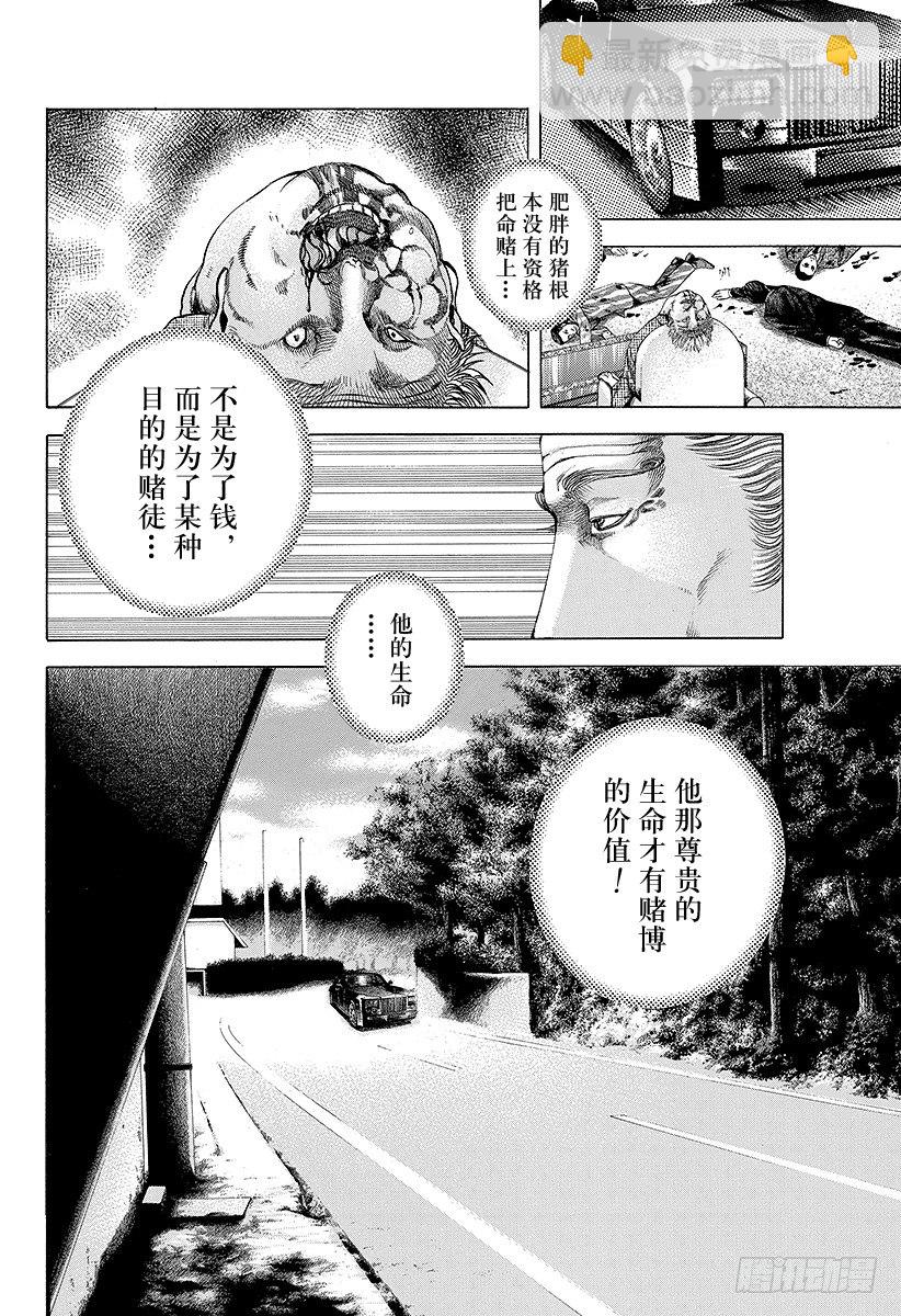第37话 尊贵的生命18