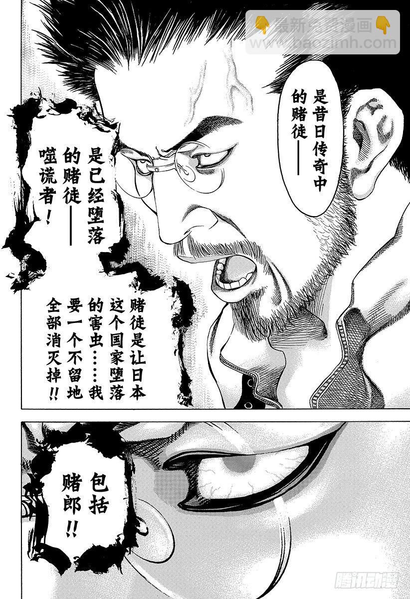 第37话 尊贵的生命2