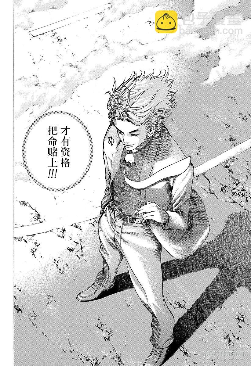 第37话 尊贵的生命20
