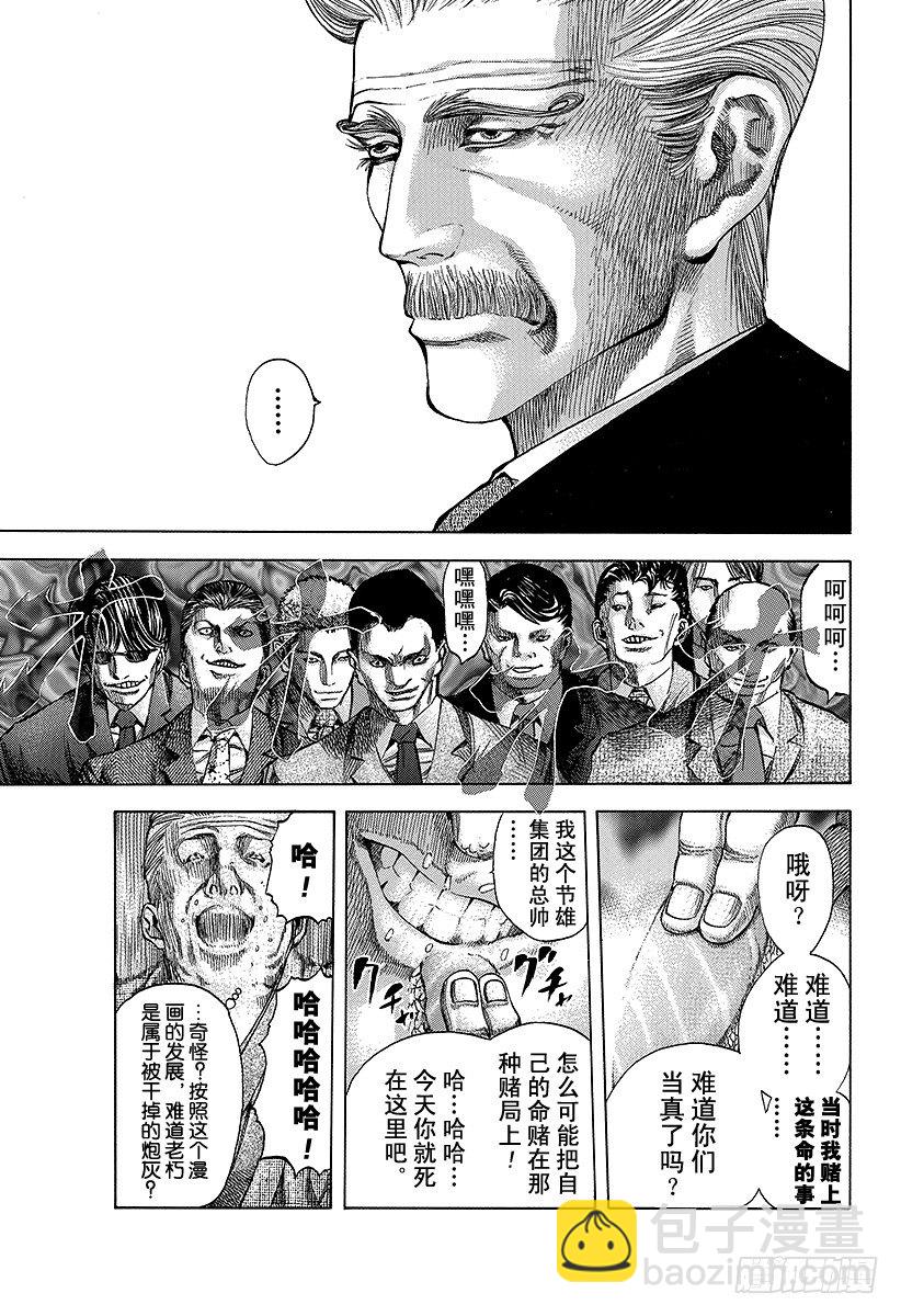第37话 尊贵的生命7