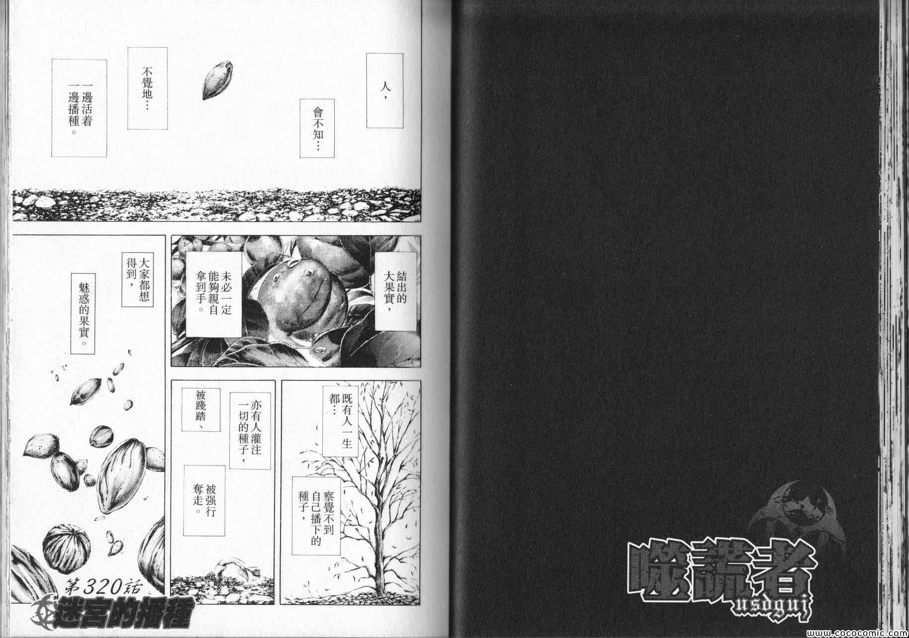 第320话0