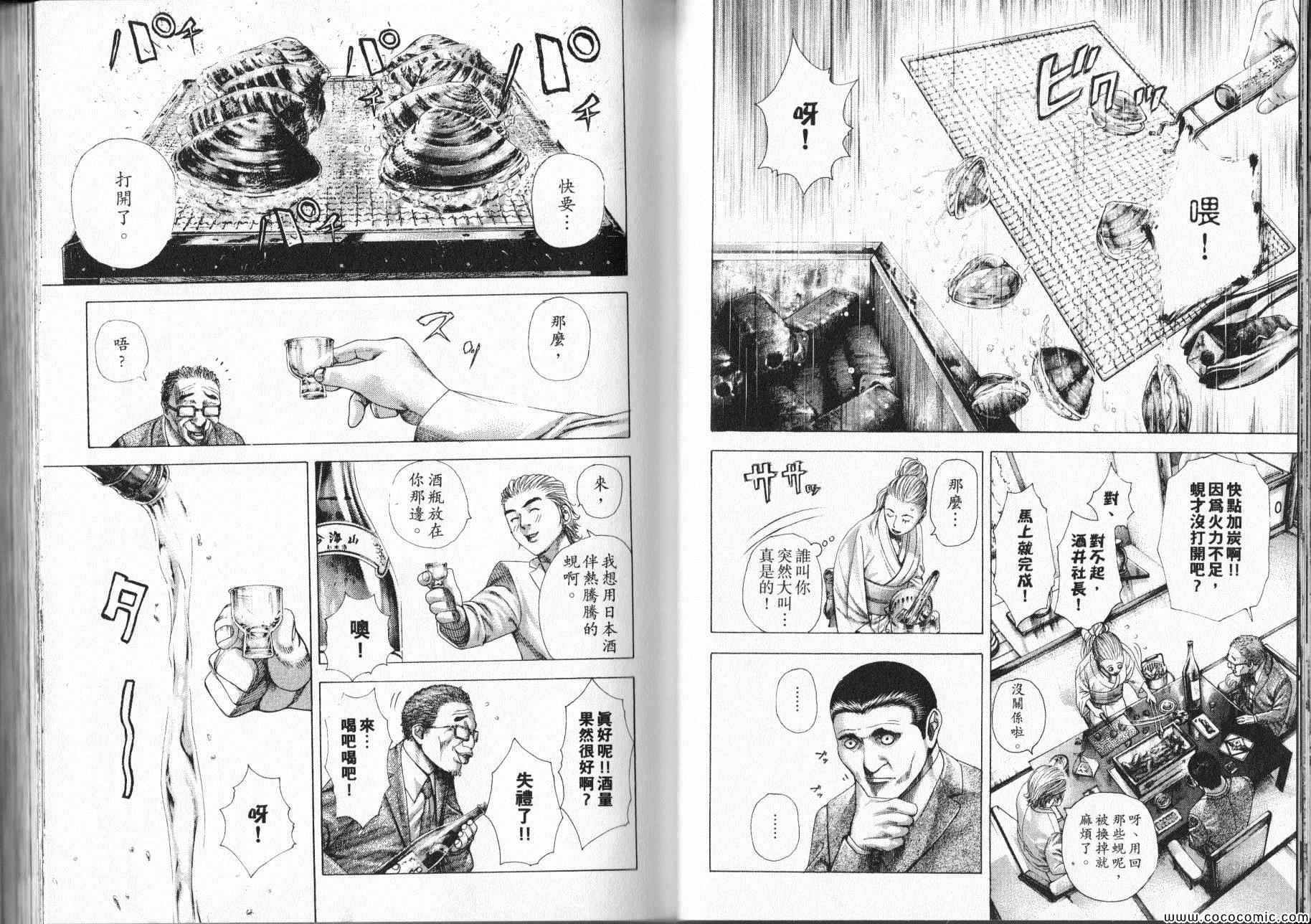 第320话1