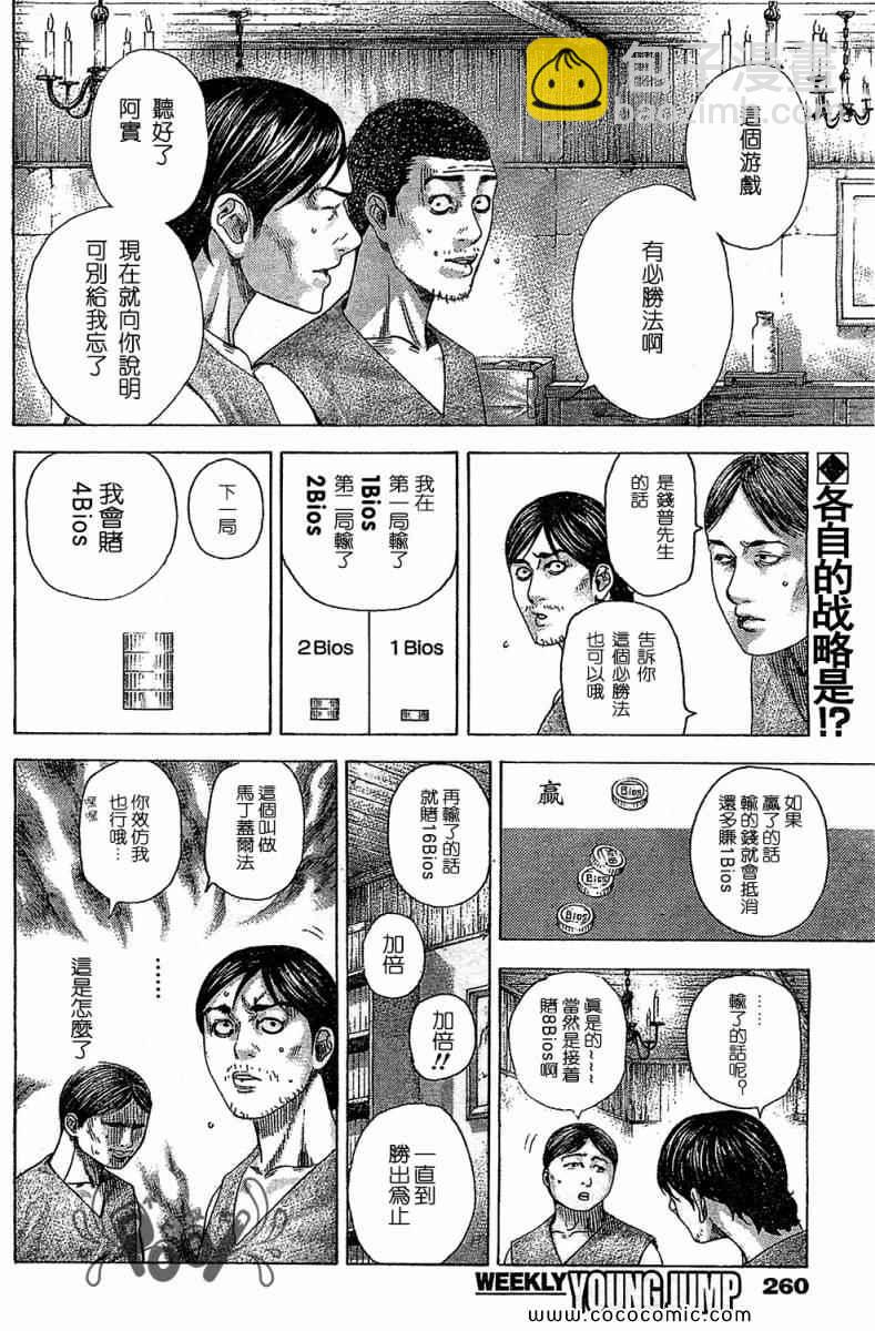 第335话1