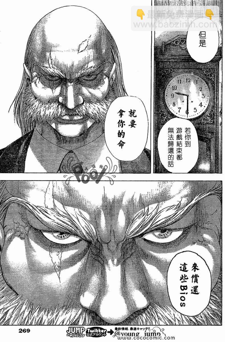第335话10