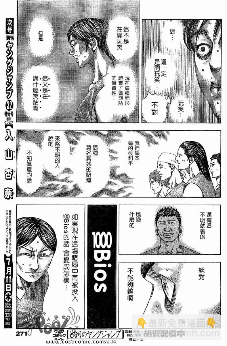 第335话12