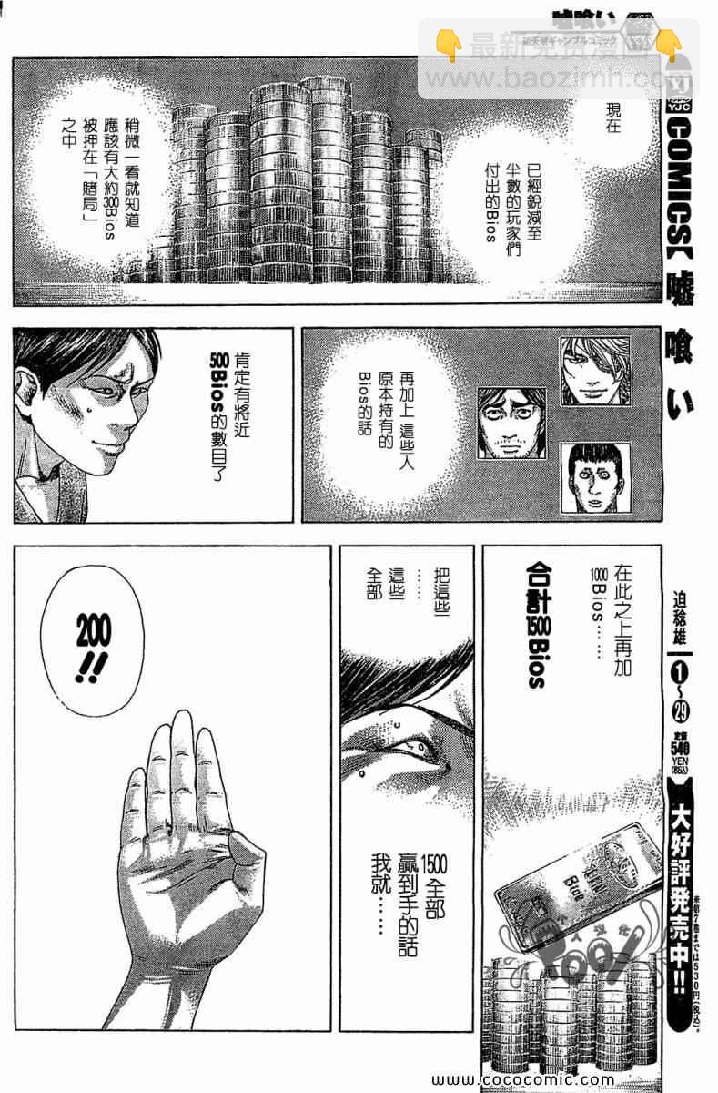 第335话13