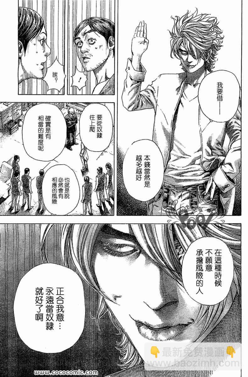 第335话14