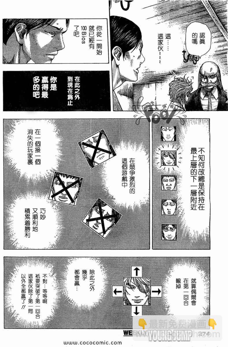 第335话15