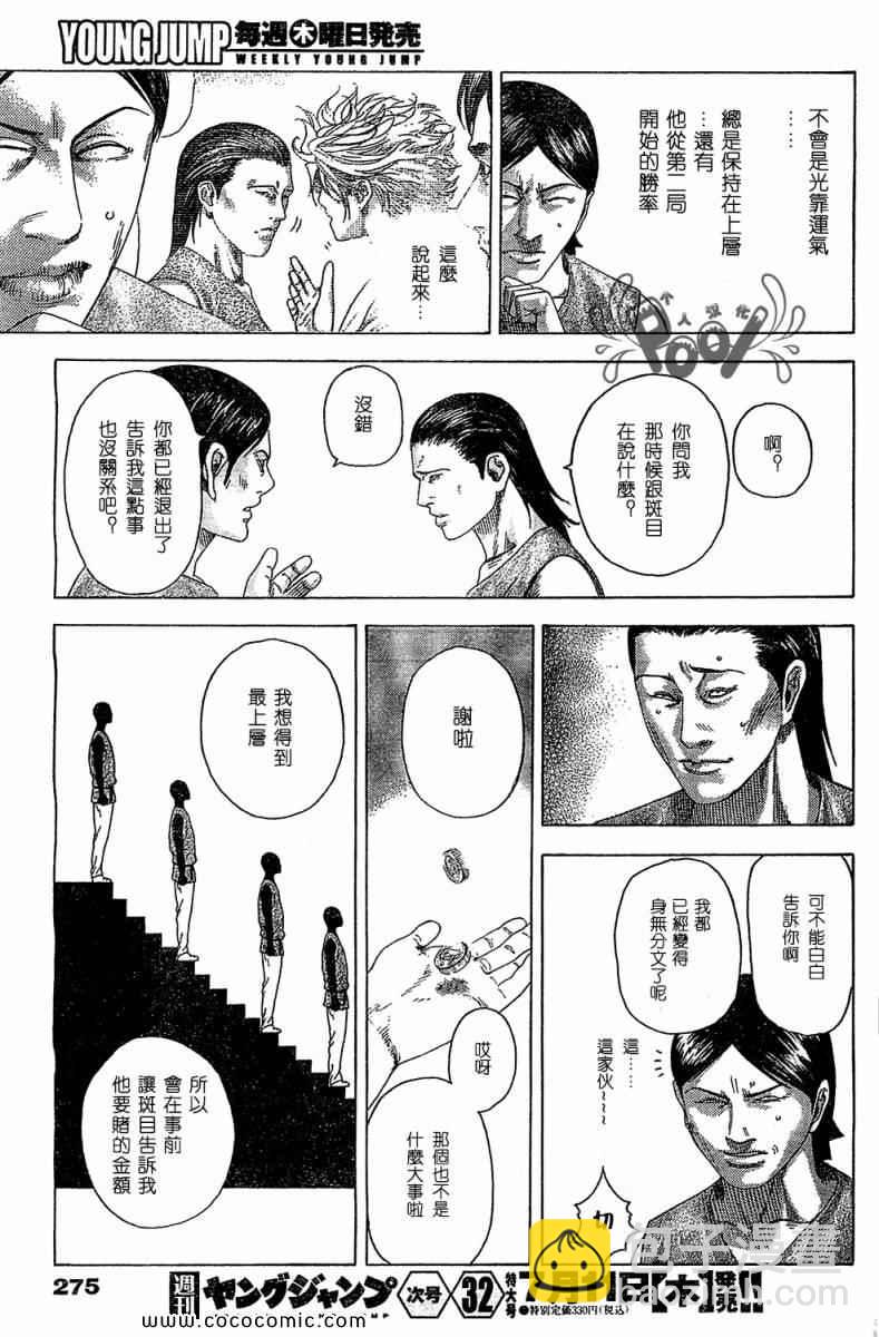第335话16