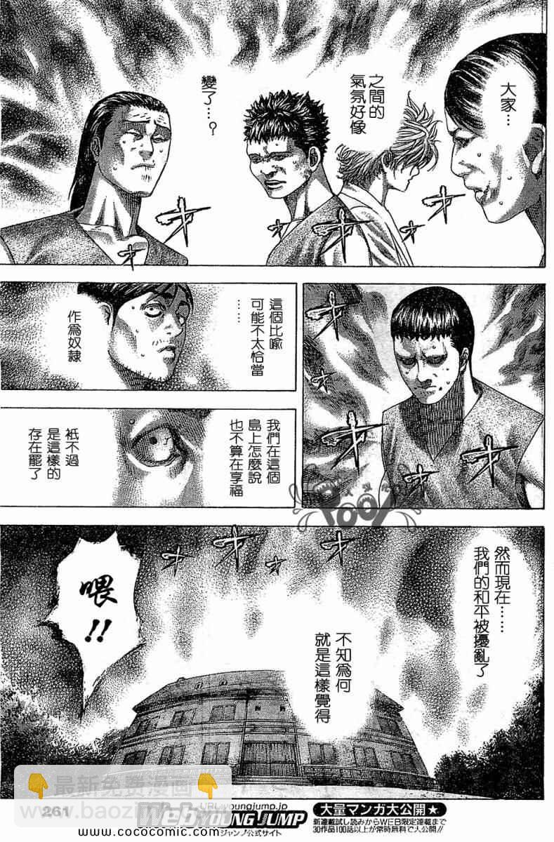 第335话2