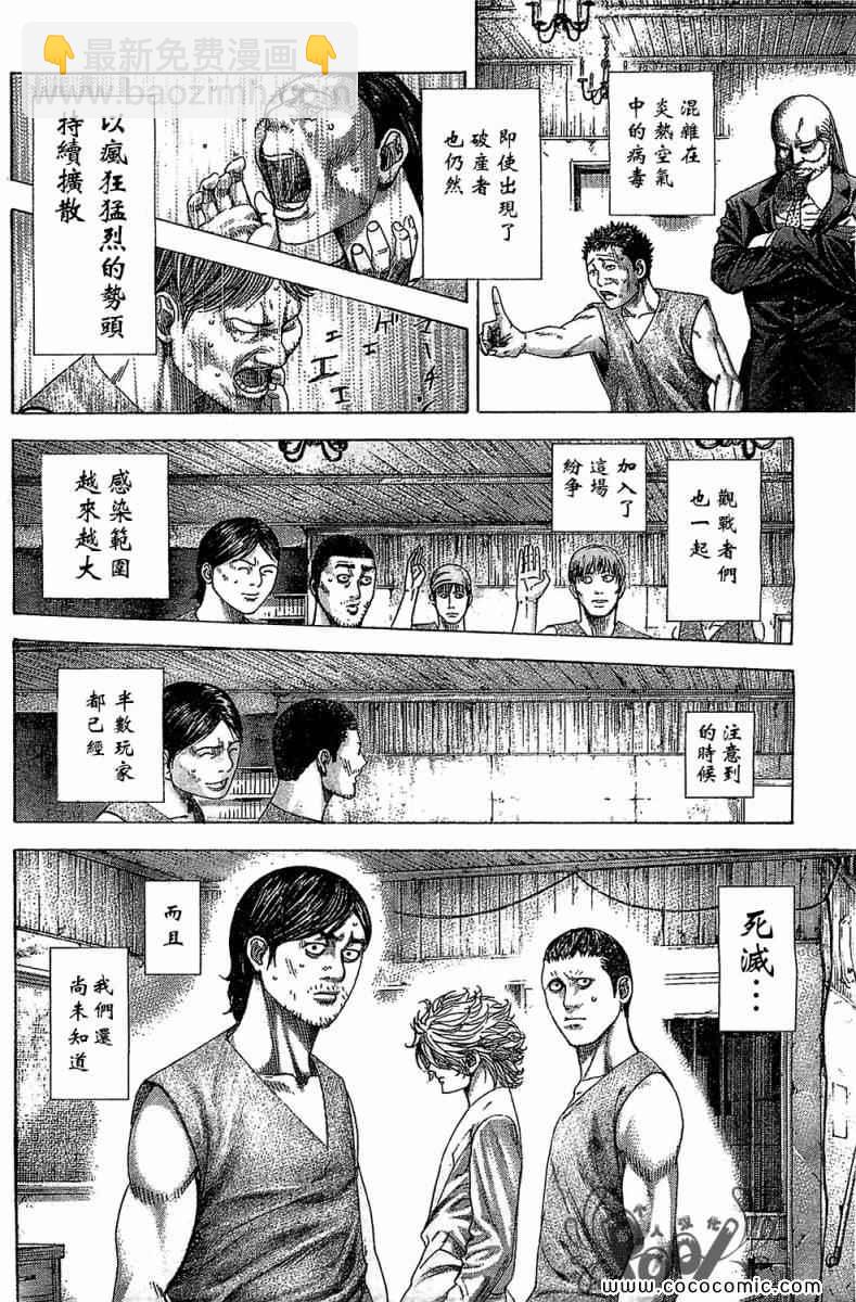 第335话7