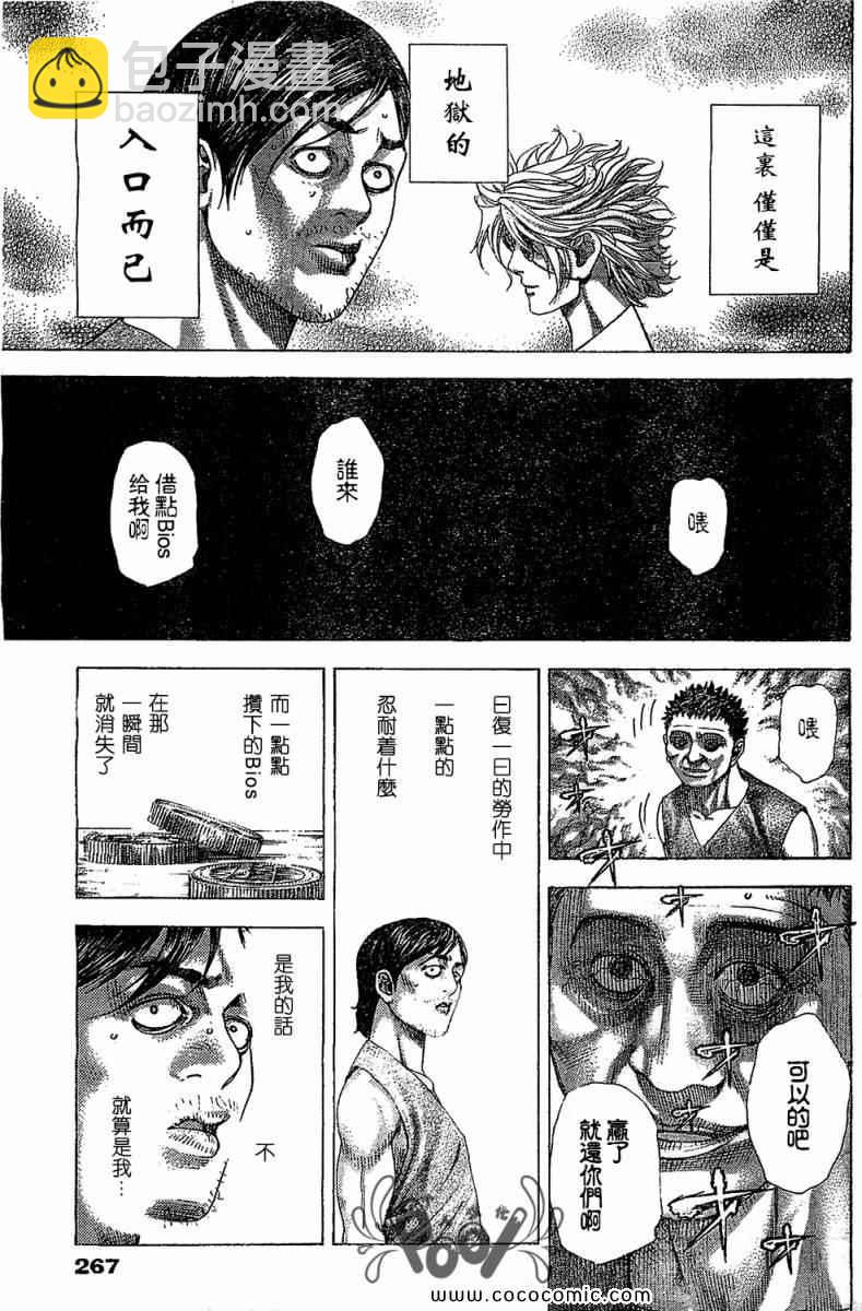第335话8