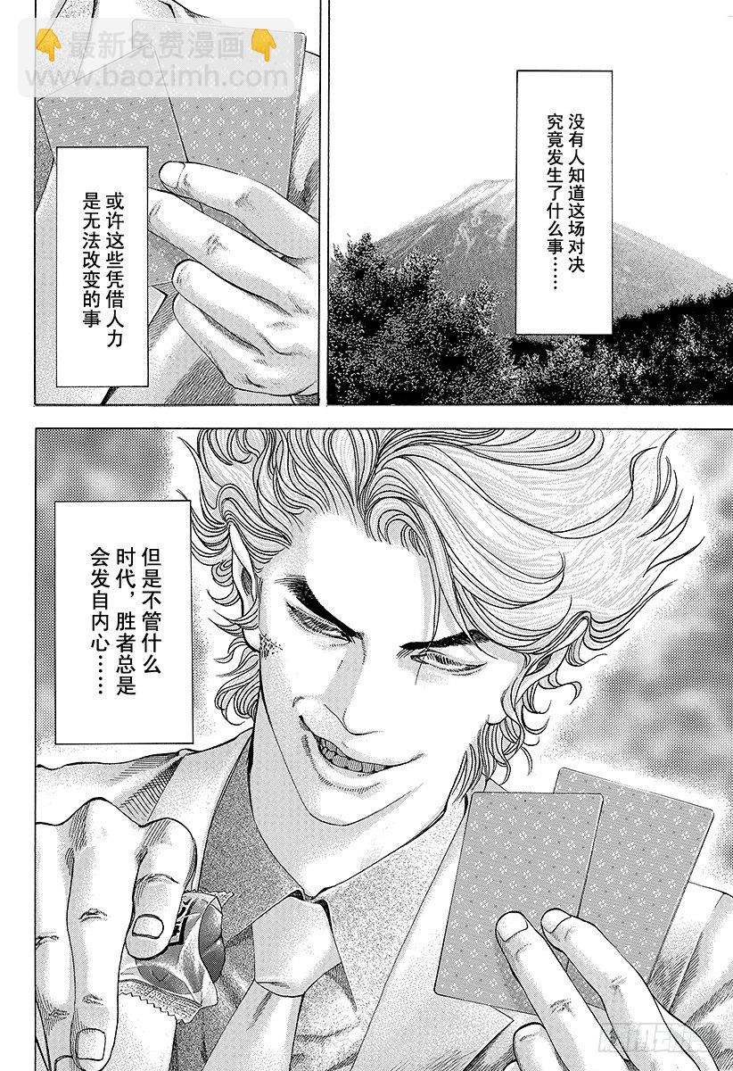 第51话 坏掉的玩具13