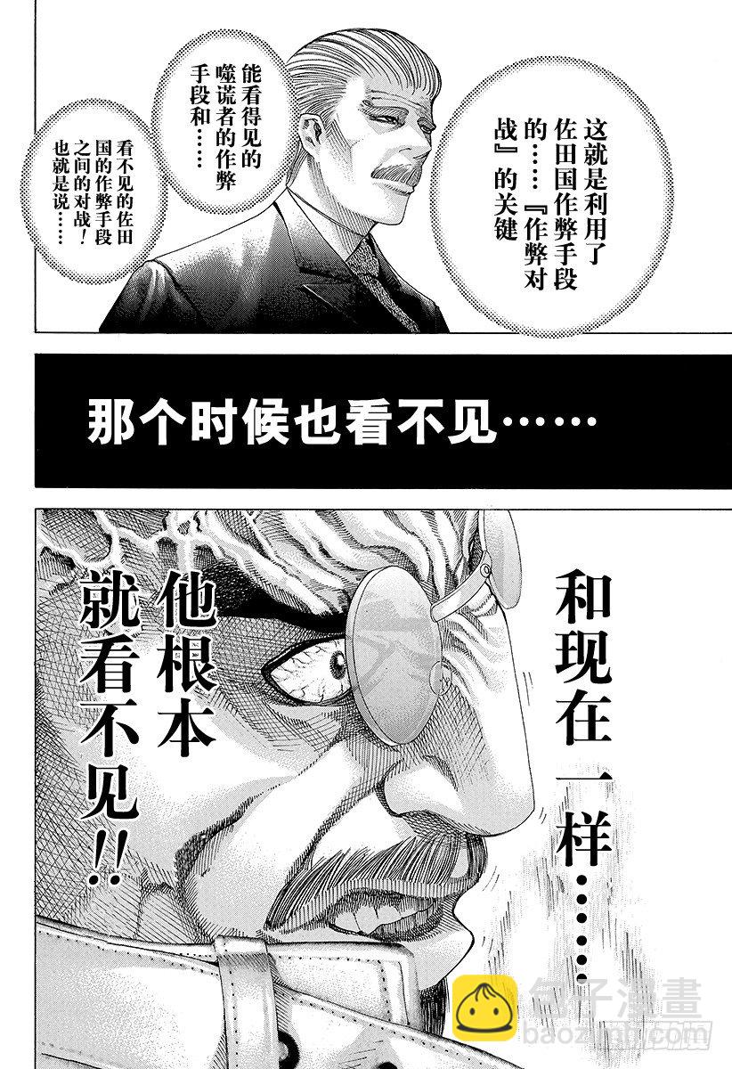第51话 坏掉的玩具6