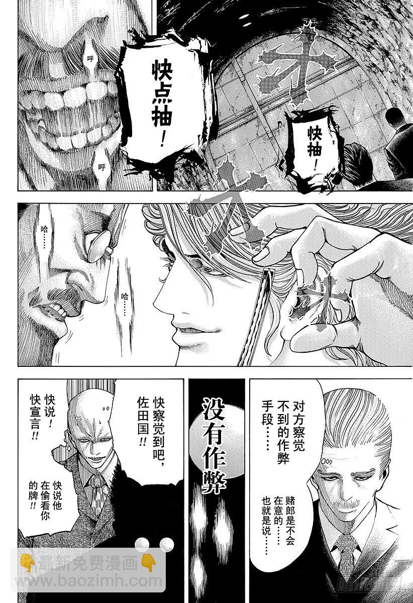 第51话 坏掉的玩具7