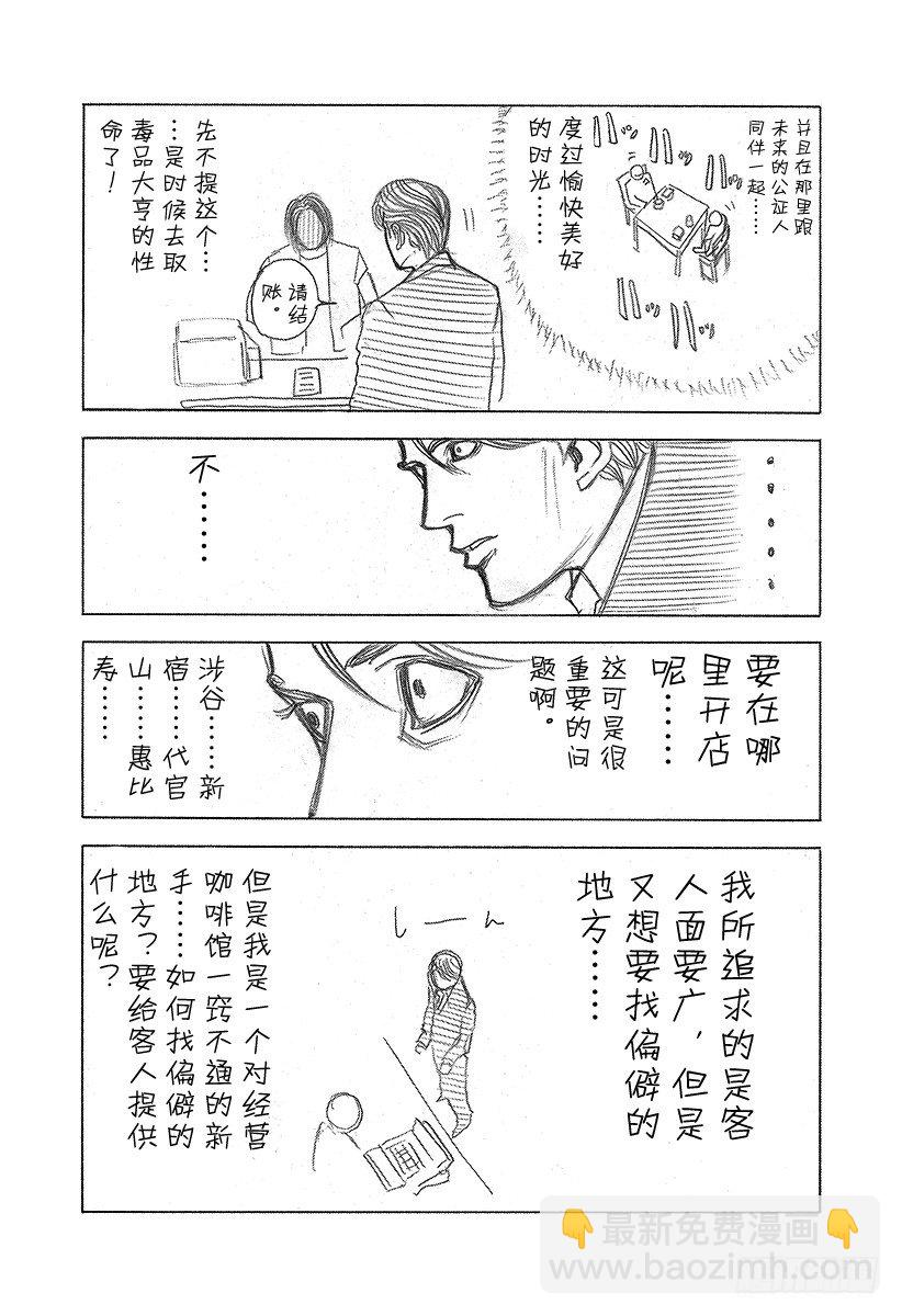 第53话 宴会继续19
