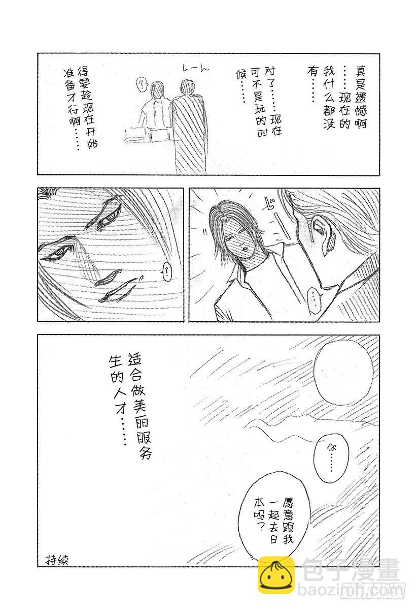 第53话 宴会继续20