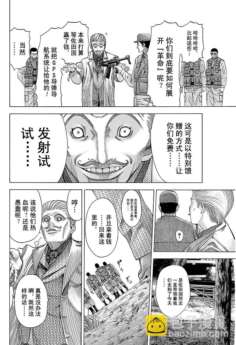 第53话 宴会继续5
