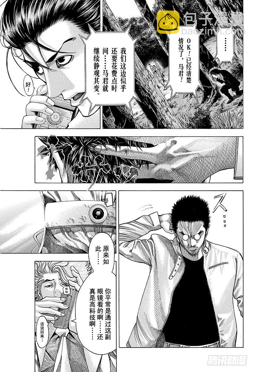 第53话 宴会继续6