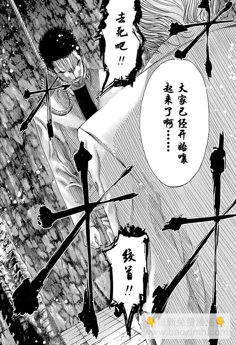 第53话 宴会继续7