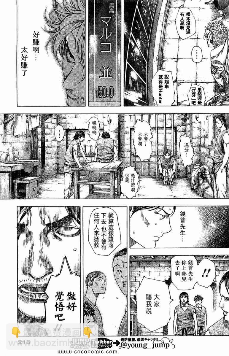 第343话10