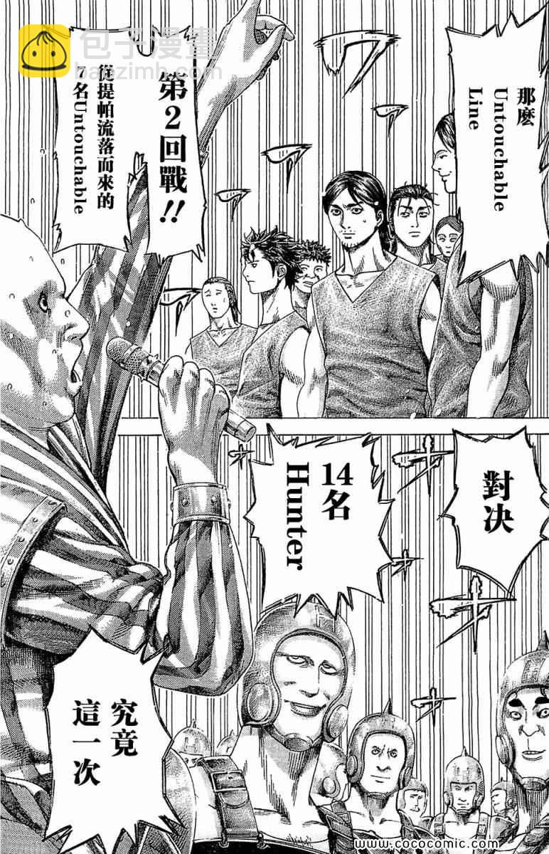 第343话12