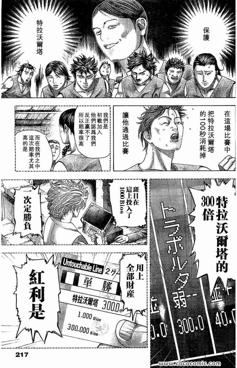 第343话14