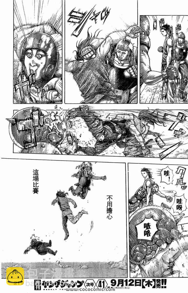第343话16