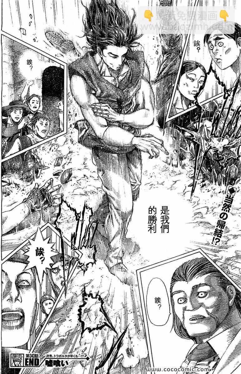 第343话17