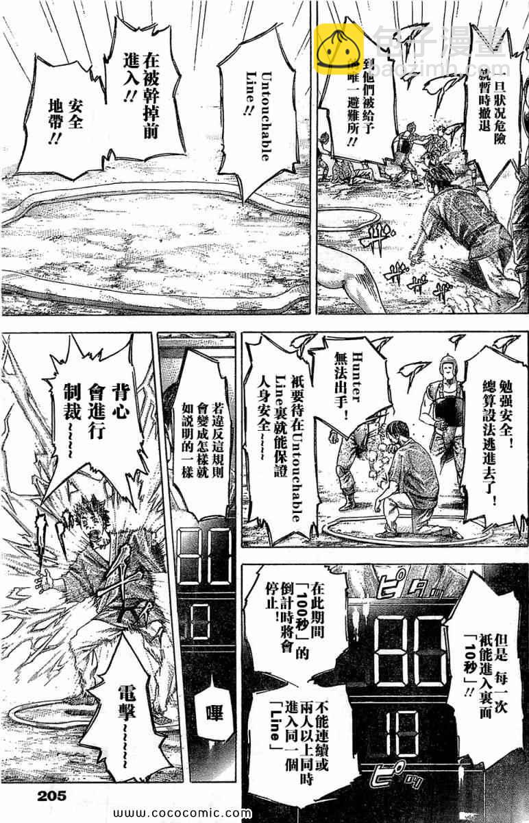 第343话2