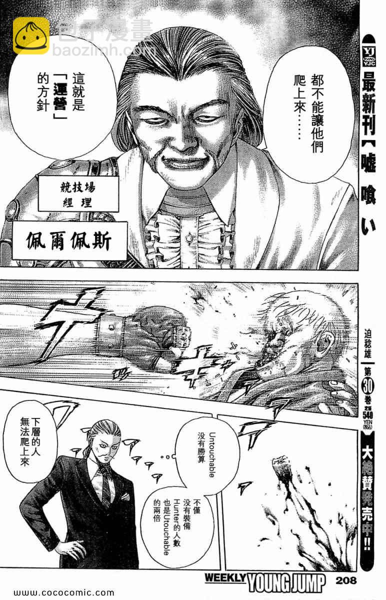 第343话5