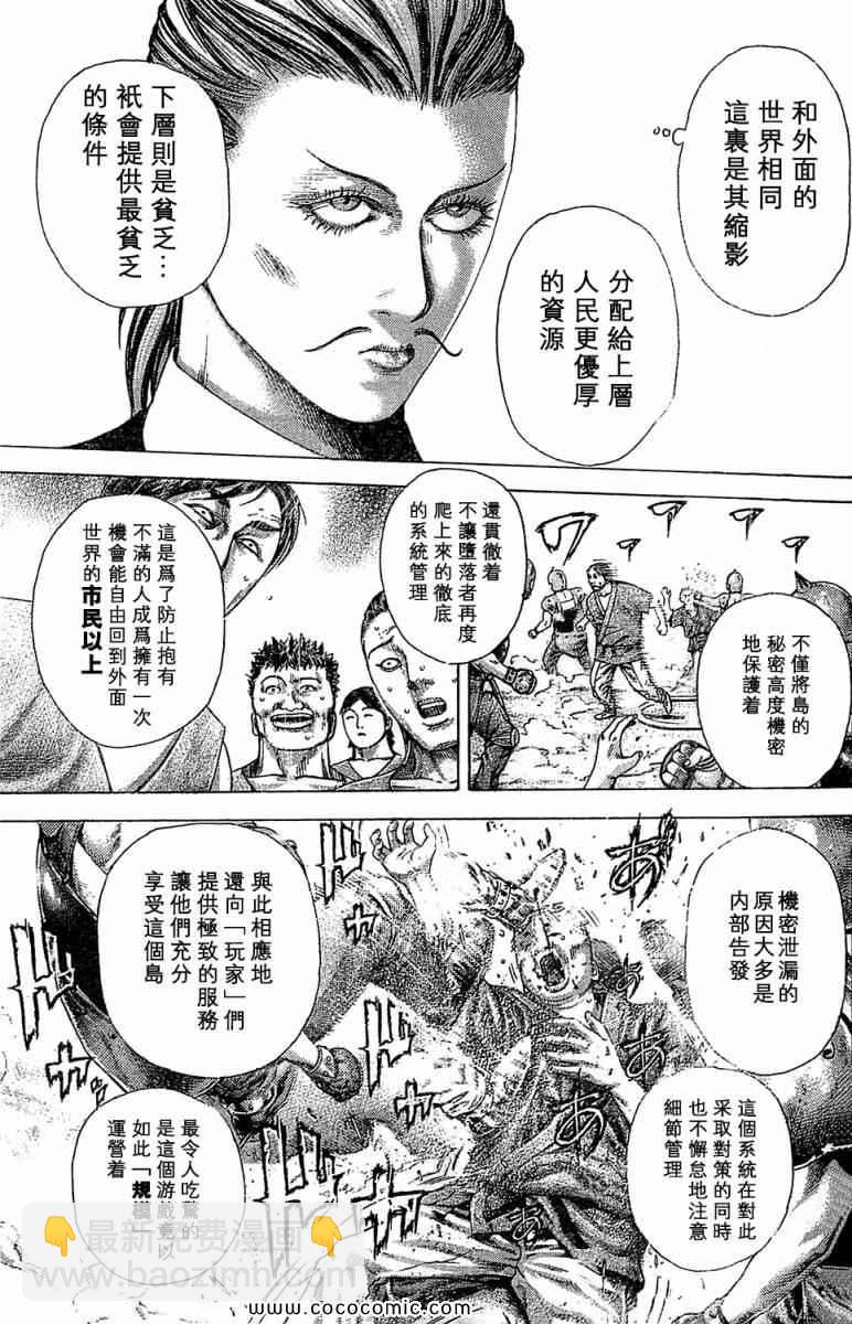 第343话6