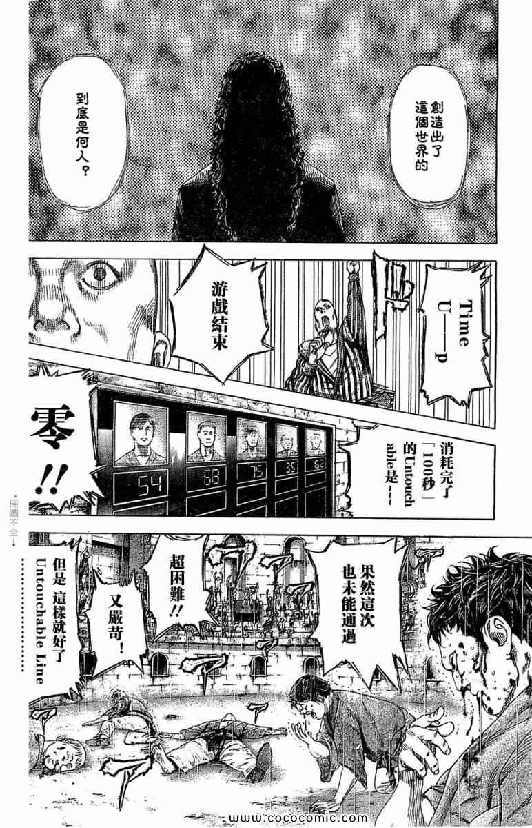 第343话7
