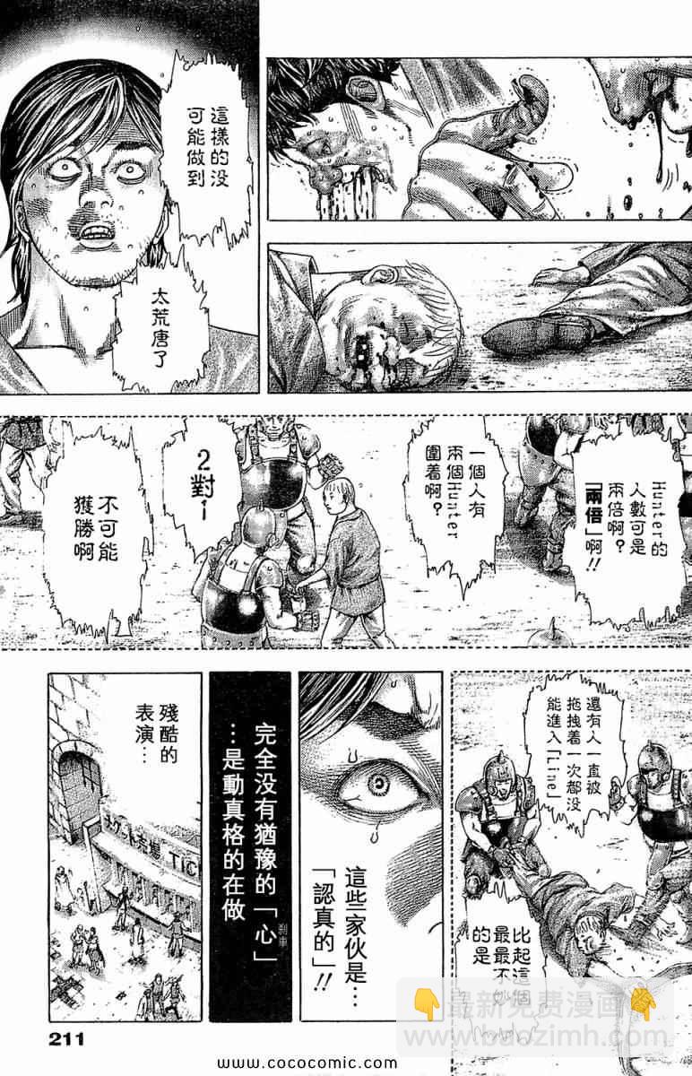 第343话8