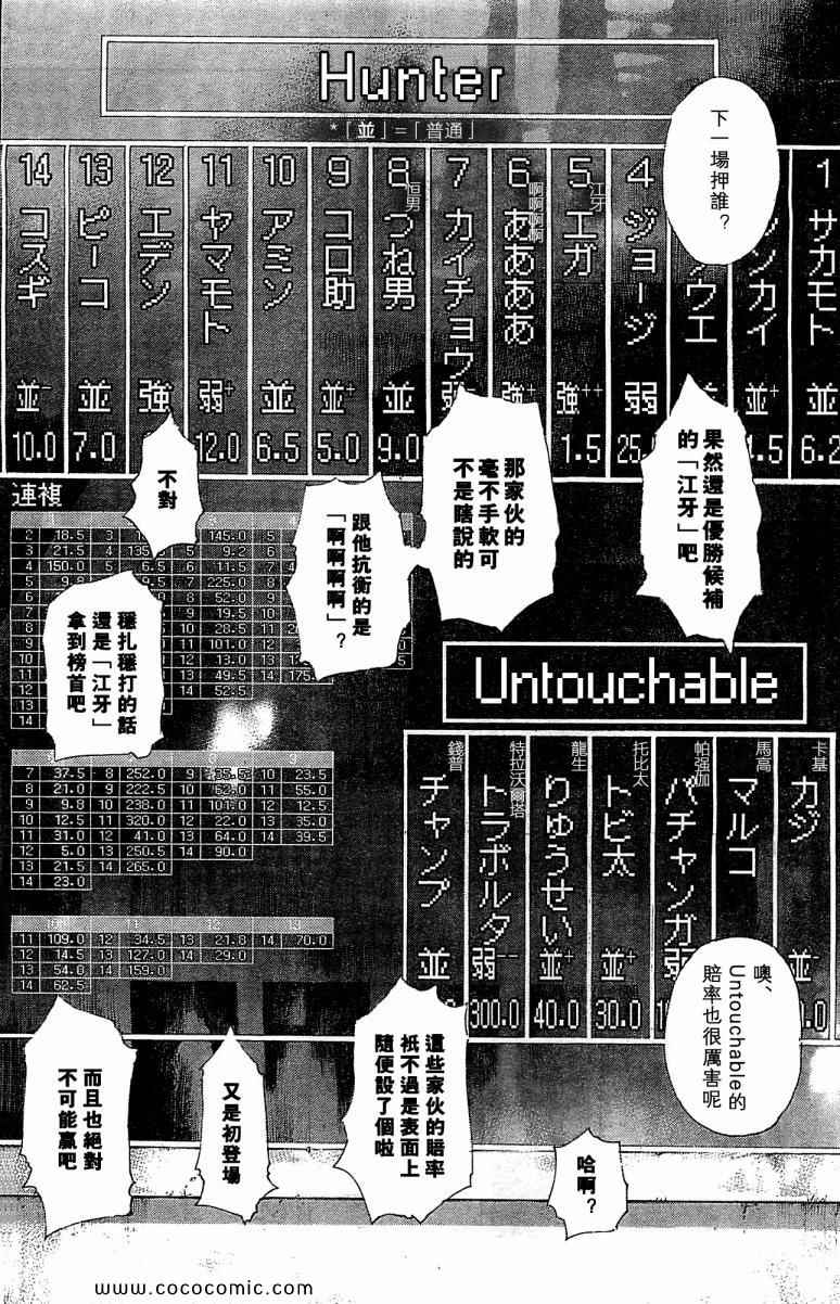 第343话9