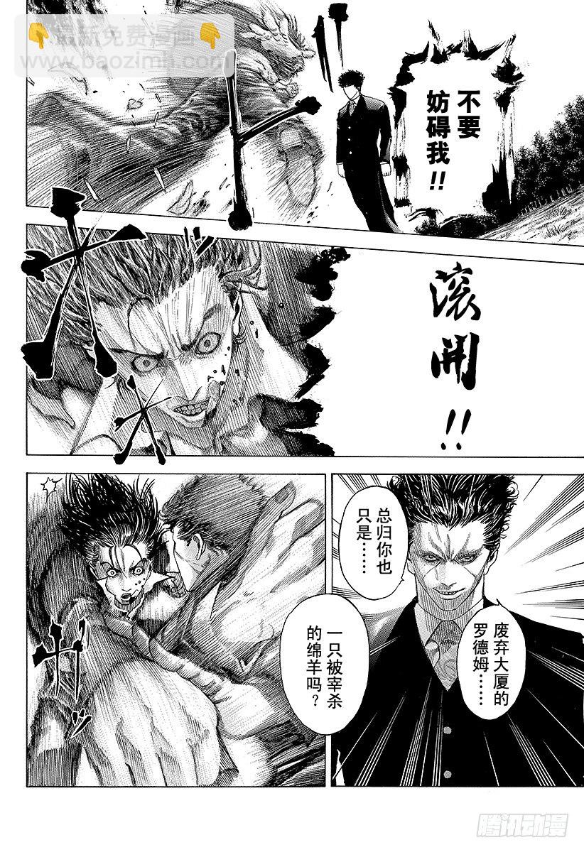 第59话 败北者1