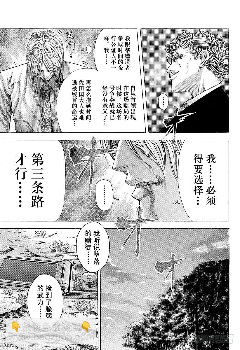 第59话 败北者10